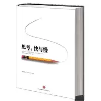 音像思考快与慢(精)丹尼尔·卡尼曼
