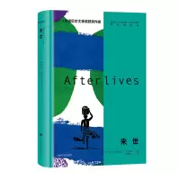音像来世[英]阿卜杜勒拉扎克·古尔纳著