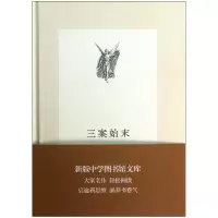 音像三案始末(精)温功义