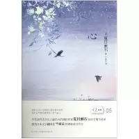 音像心(精)(日)夏目漱石著,竺家荣译