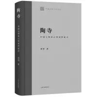 音像陶寺:中国文明核心形成的起点何努著