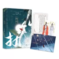 音像折竹一十四州