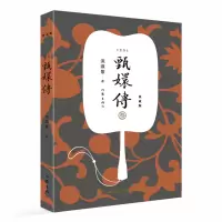 音像甄嬛传(3典藏版)流潋紫