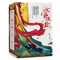 音像帝王业(典藏版)寐语者