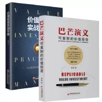 音像价值实战手册+巴芒演义共2册唐朝|责编:燕丽丽