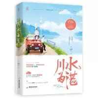 音像川水为湛边想
