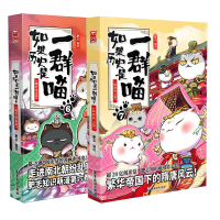 音像历史喵6+7肥志 绘