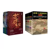 音像古董局中局(1-4)+清明上河图密码1-6册共10册冶文彪
