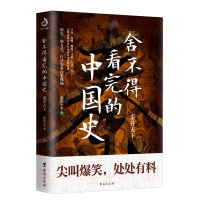 音像舍不得完的史:秦并天下渤海小吏