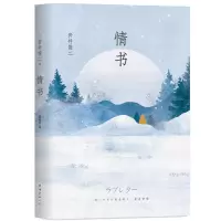 音像情书岩井俊二
