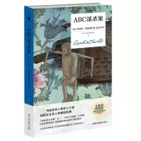 音像ABC谋杀案(精)阿加莎·克里斯蒂