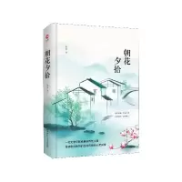 音像朝花夕拾(精)鲁迅