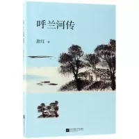 音像呼兰河传萧红
