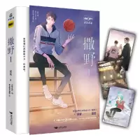 音像撒野1巫哲 著