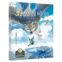 音像上桥菜穗子.野兽召唤师2.王兽飞上天(日)上桥菜穗子