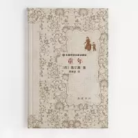音像童年(名家讲解版)(精)(苏)高尔基