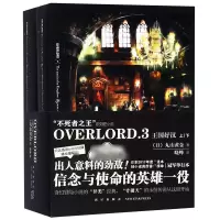 音像OVERLORD(3王国好汉上下)/不死者系列轻小说(日)丸山黄金
