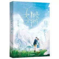 音像如果月亮不抱你六盲星