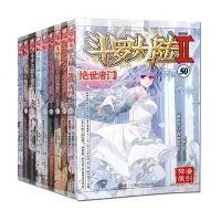 音像绝世唐门41-50共10册唐家三少