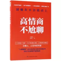 音像高情商不尬聊小鹿情感