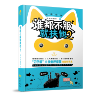 音像谁都不服就扶他.2(精装)扶他柠檬茶