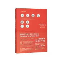 音像父权制与(精)/新全球文明译丛野千鹤子