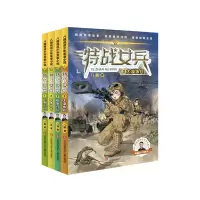音像“特战女兵”系列(4册套装)八路