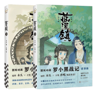 音像蓝溪镇2册木头、孙呱