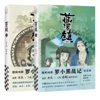 音像蓝溪镇2册木头、孙呱