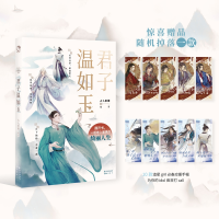 音像君子温如玉(趣味历史故事小说)古人很潮