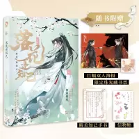 音像落花逢知己(趣味历史小说)古人很潮 著