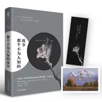 音像那个不为人知的故事(全新修订版)Twentine