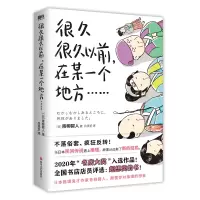 音像很久很久以前,在某一个地方……[日]青柳碧人
