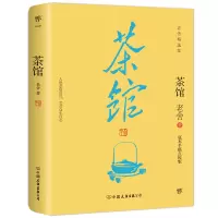 音像茶馆老舍
