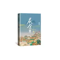 音像庆余年4龙椅在上猫腻