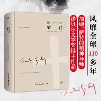 音像窄门(法)安德烈·纪德