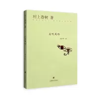 音像且听风吟(精)(日)村上春树