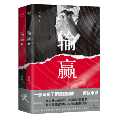 音像输赢付遥