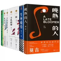音像莫言作品集共7册莫言