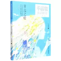 音像青虫之爱(少年版)/淑敏作品精选淑敏著