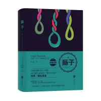 音像肠子(无删节版)(精)北京联合出版公司