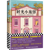 音像时光小旅馆[美]杰米·福特(JamieFord),郭莉