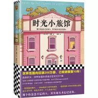 音像时光小旅馆[美]杰米·福特(JamieFord),郭莉