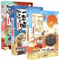 音像历史喵8+9+10共三册编者:肥志|责编:梅哲坤