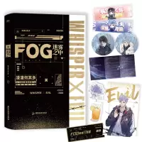 音像FOG迷雾之中漫漫何其多
