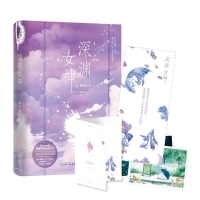 音像深渊女神藤萝为枝