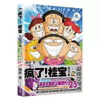 音像疯了!桂宝.25,喜贝卷赠海报图阿桂