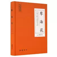 音像孽海花(精)/中国古典小说普及文库曾朴