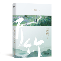 音像折竹.2普通版飞机盒一十四洲