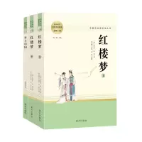 音像乡土中国+红楼梦(上下册)共3册[清]曹雪芹,[清]高鹗